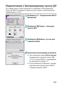 Страница 387