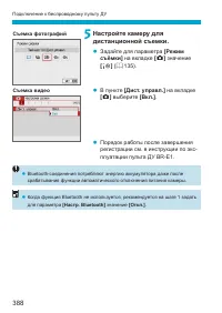 Страница 388