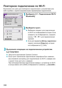 Страница 390
