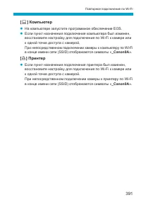 Страница 391