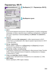 Страница 393