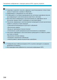 Страница 398