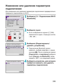 Страница 399