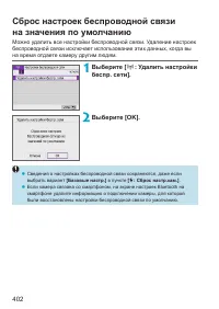 Страница 402