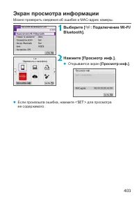 Страница 403