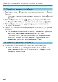 Страница 406