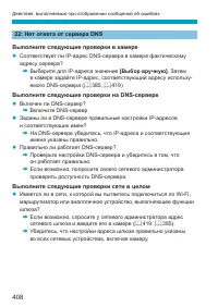 Страница 408