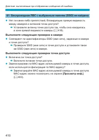 Страница 410