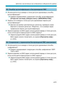 Страница 411