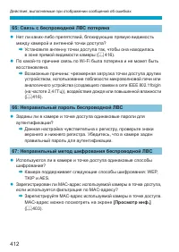 Страница 412