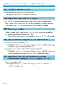 Страница 414