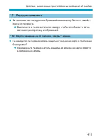 Страница 415