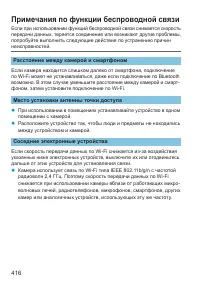 Страница 416