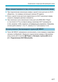 Страница 417