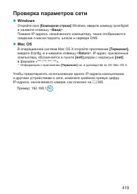 Страница 419