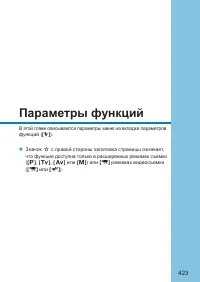 Страница 423