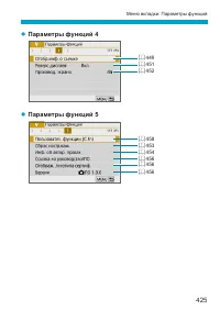 Страница 425