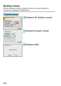 Страница 426