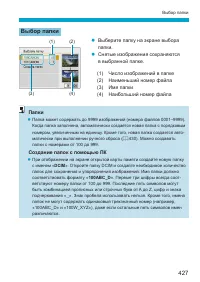 Страница 427