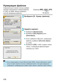 Страница 428