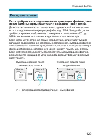 Страница 429