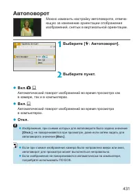 Страница 431