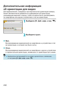 Страница 432