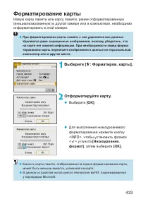 Страница 433