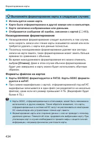 Страница 434