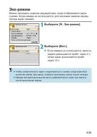 Страница 435