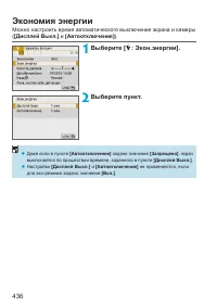 Страница 436