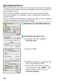 Страница 438