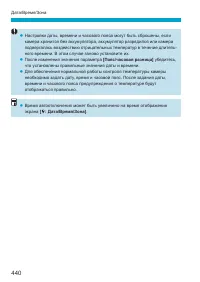 Страница 440