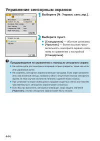 Страница 444