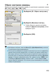 Страница 453