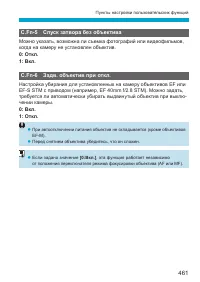 Страница 461