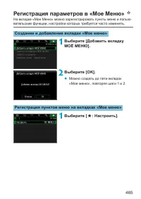 Страница 465