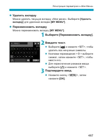 Страница 467