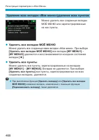 Страница 468