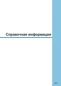 Страница 471