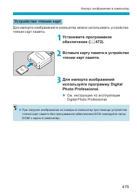 Страница 475