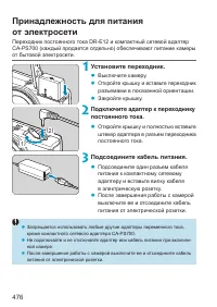 Страница 476