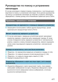 Страница 477