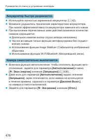 Страница 478