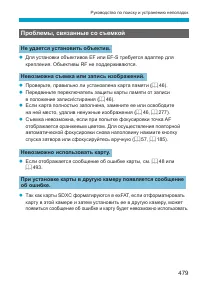 Страница 479