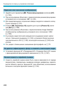 Страница 480