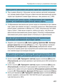 Страница 481