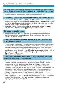 Страница 482