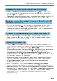 Страница 483