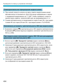 Страница 484